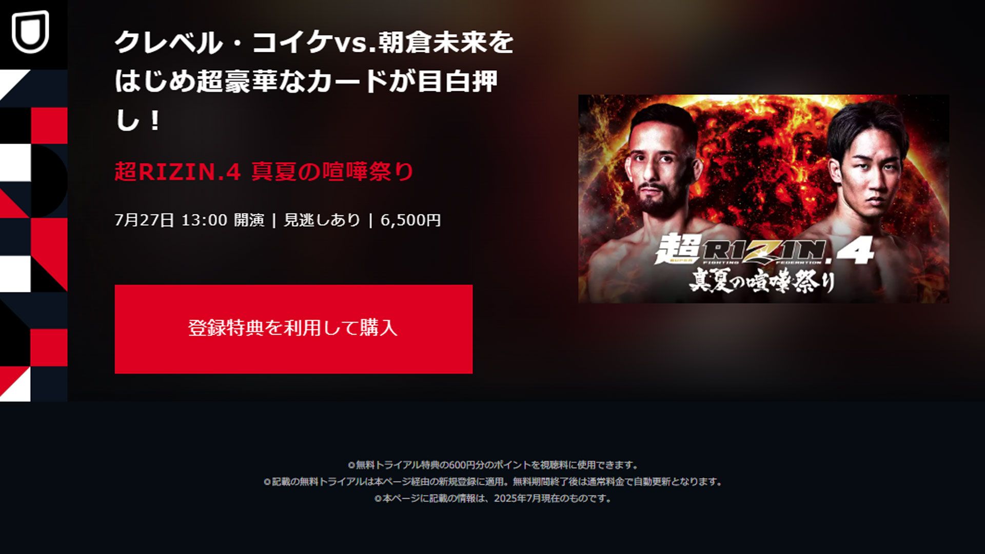 reversal - 超RIZIN4 RIZIN.TV 海外向け公式ポスター 朝倉未来 vs クレベル 超RIZIN.4」朝倉未来vsクレベル・コイケが決定 4年ぶり待望の