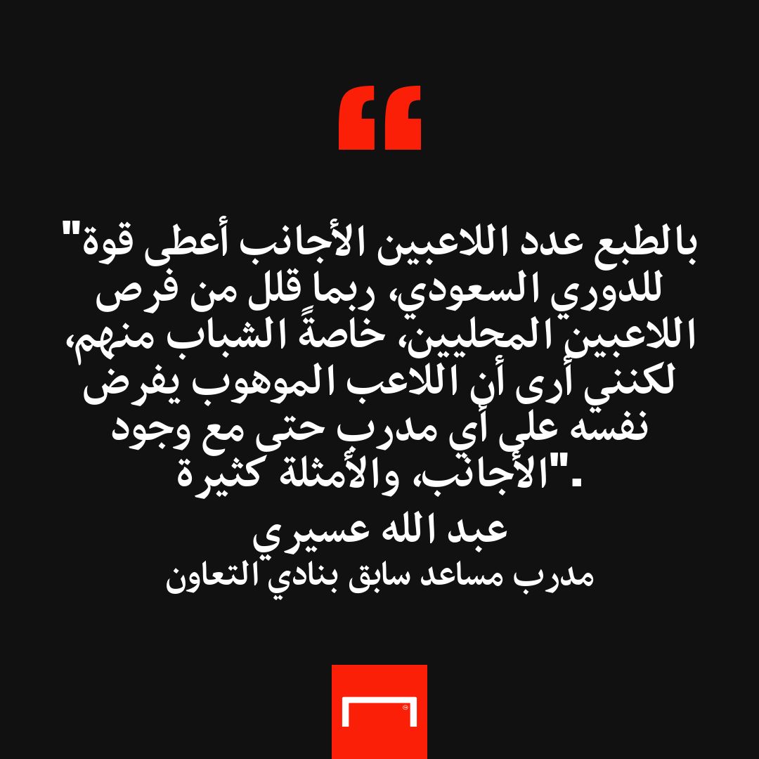 تحقيق تطور الفئات السنية بالسعودية