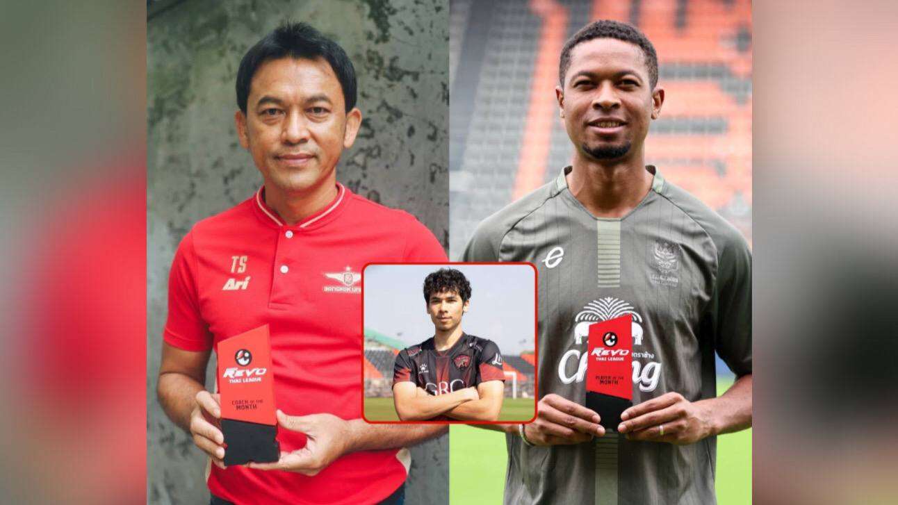 ธชตวัน ศรีปาน/เอ็นจีวา ราโกโตฮาริมาลาล่า