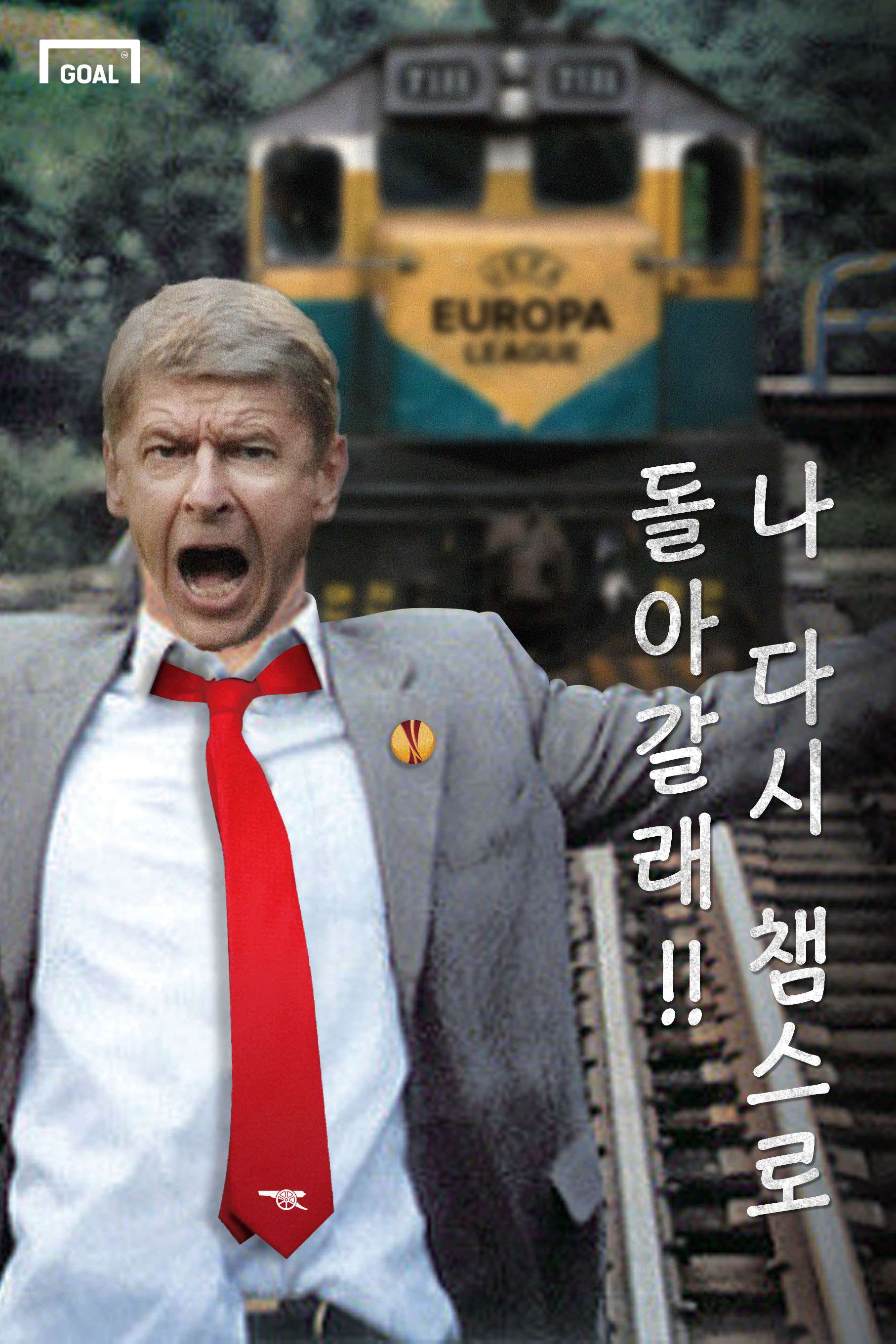 나 다시 돌아갈래