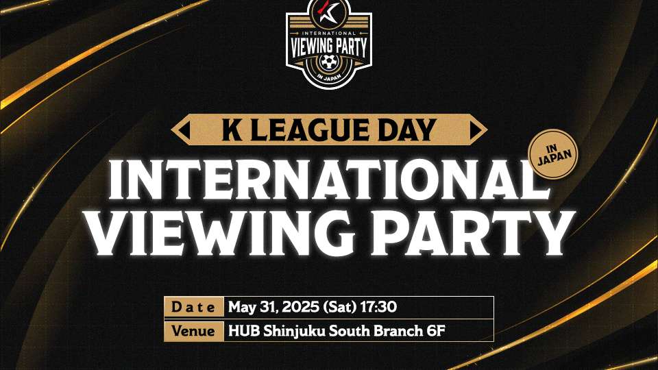 K리그 데이 인 재팬 인터내셔널 뷰잉 파티 홍보 포스터
