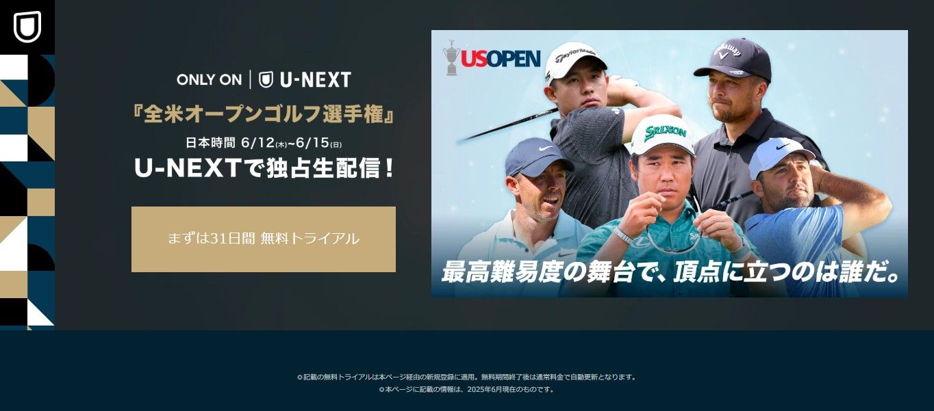 us open u-next join