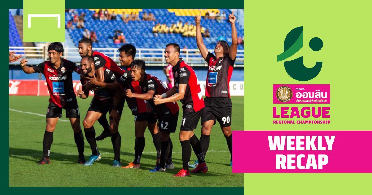 ผล ออมสินลีก รีเจินนัล แชมเปี้ยนชิพ (T3) นัดกลางสัปดาห์ : สงขลาไม่พลาด, ราชประชาคาบ้าน