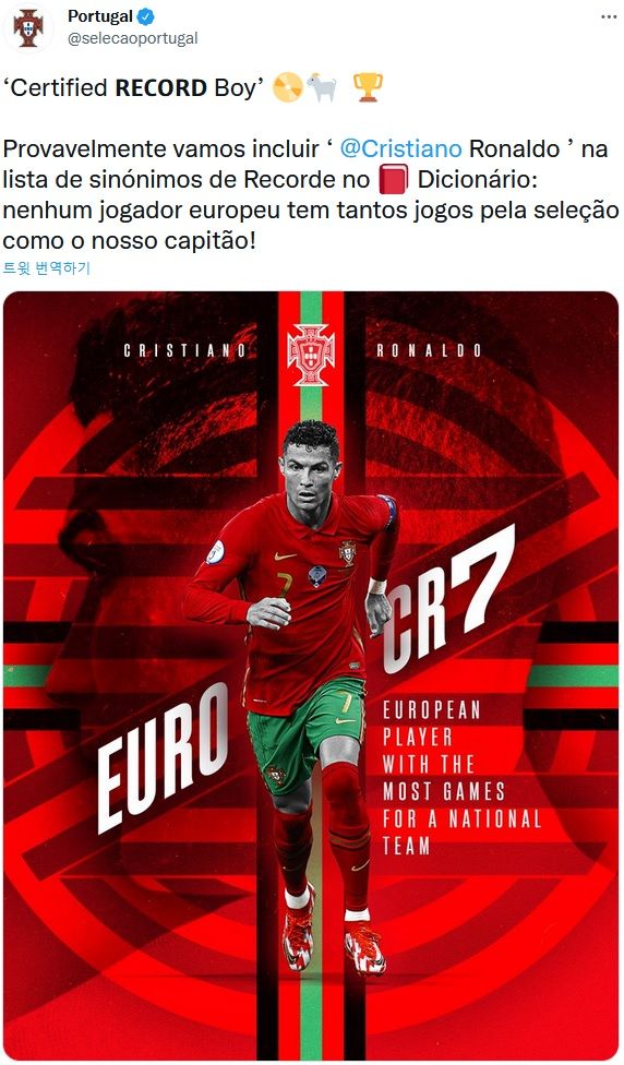 크리스티아누 호날두