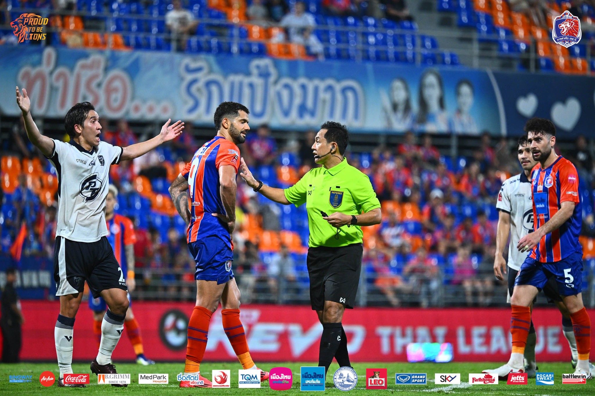 การท่าเรือ เอฟซี