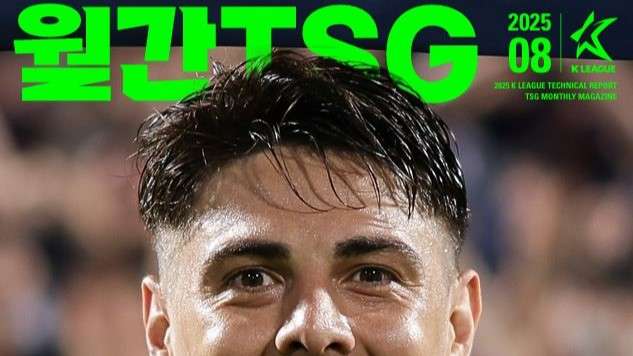 월간 TSG 2025년 8월호 표지 윌리안