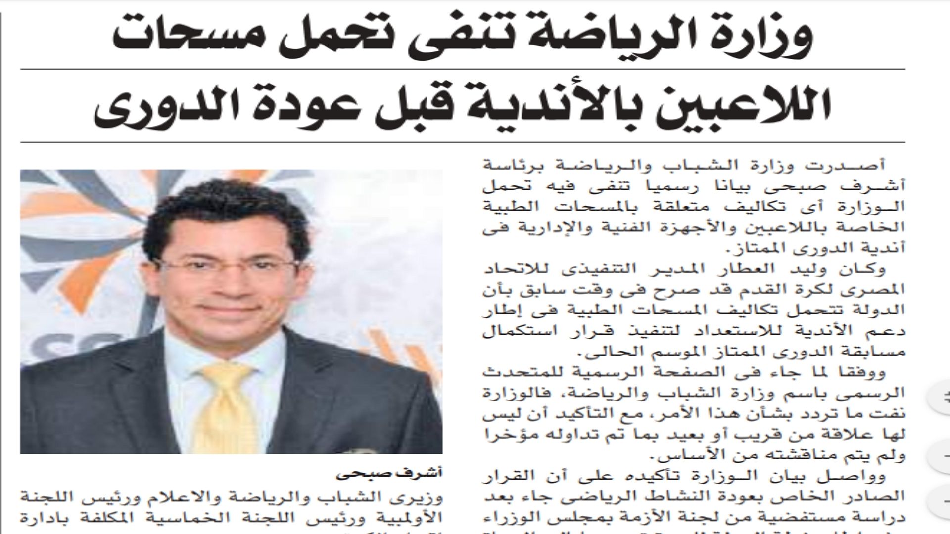 الشروق - الصحف السعودية 23 يونيو