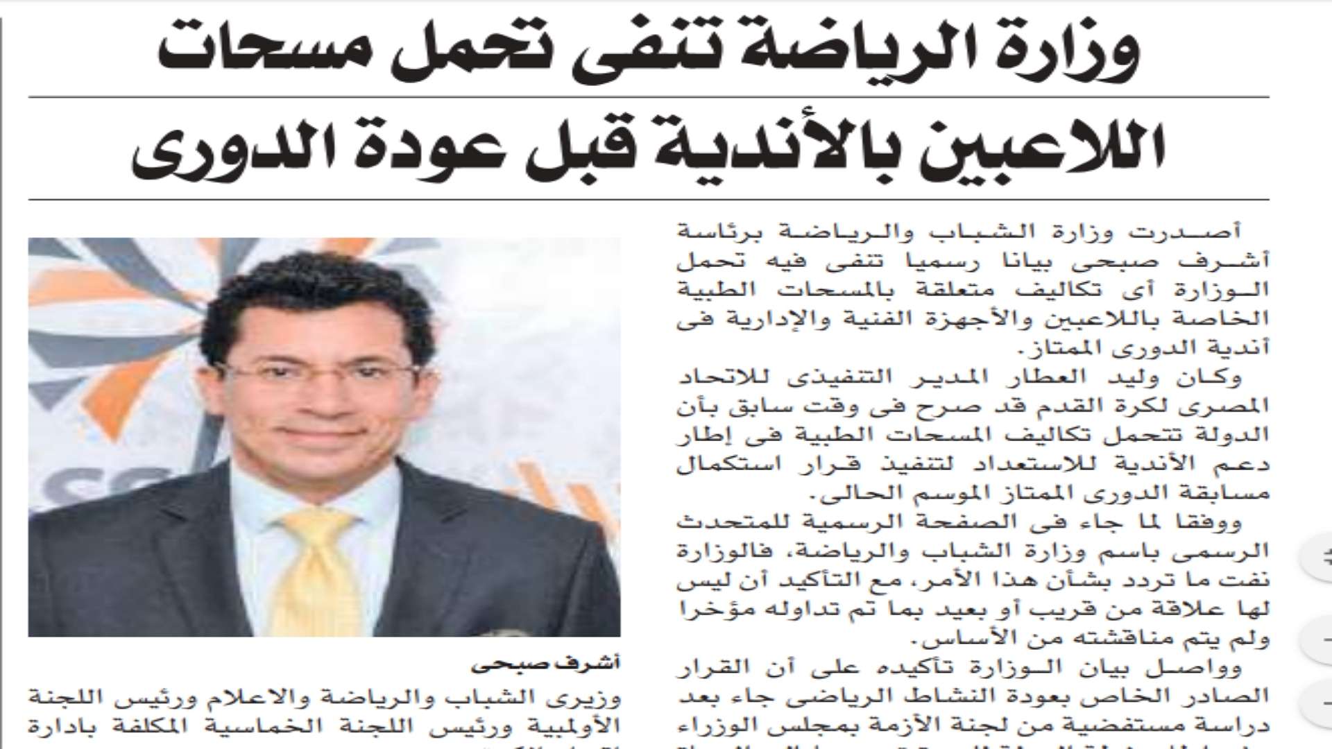 الشروق - الصحف السعودية 23 يونيو