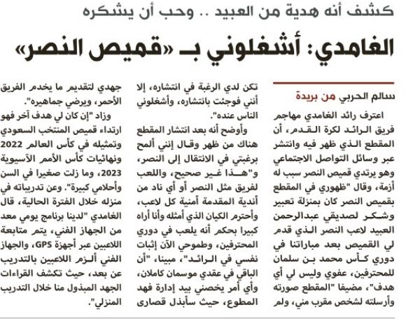 الاقتصادية