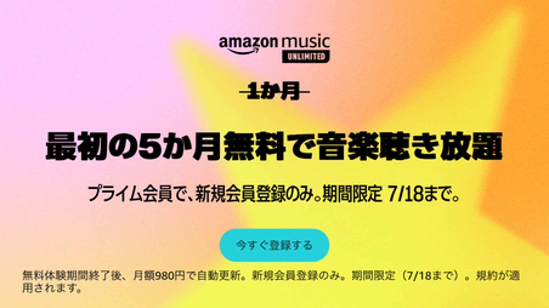 amazon music unlimited 5 month free trial prime day 2024
