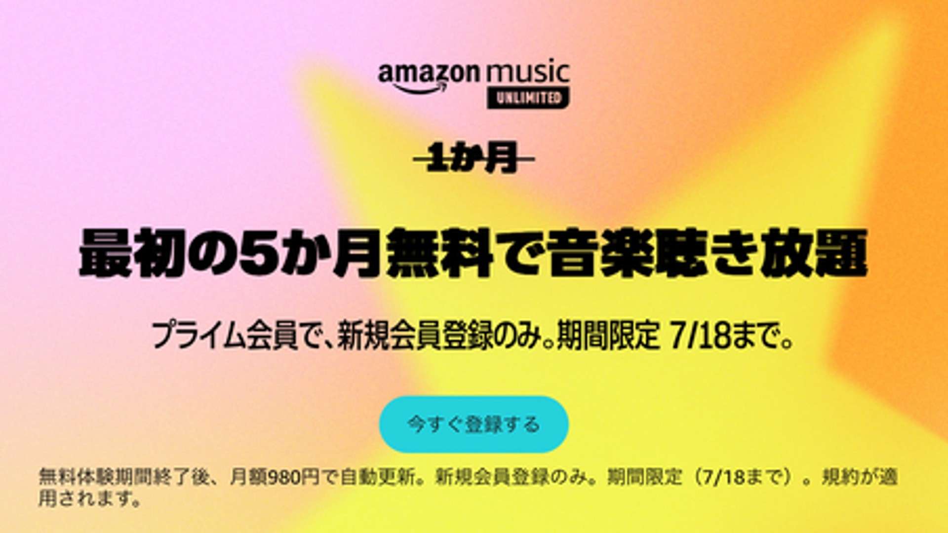 amazon music unlimited 5 month free trial prime day 2024