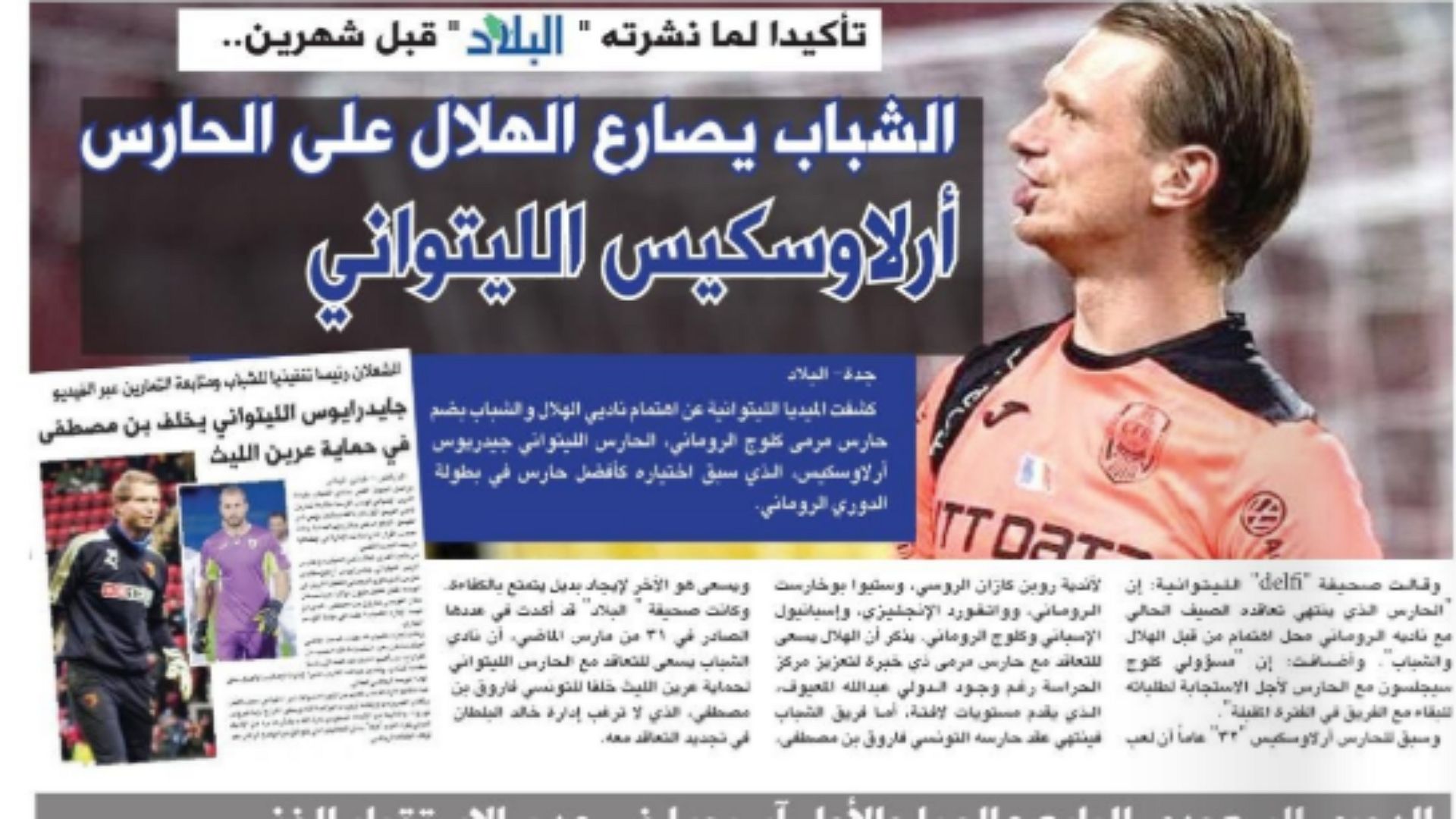 البلاد - الصحف السعودية 31 مايو