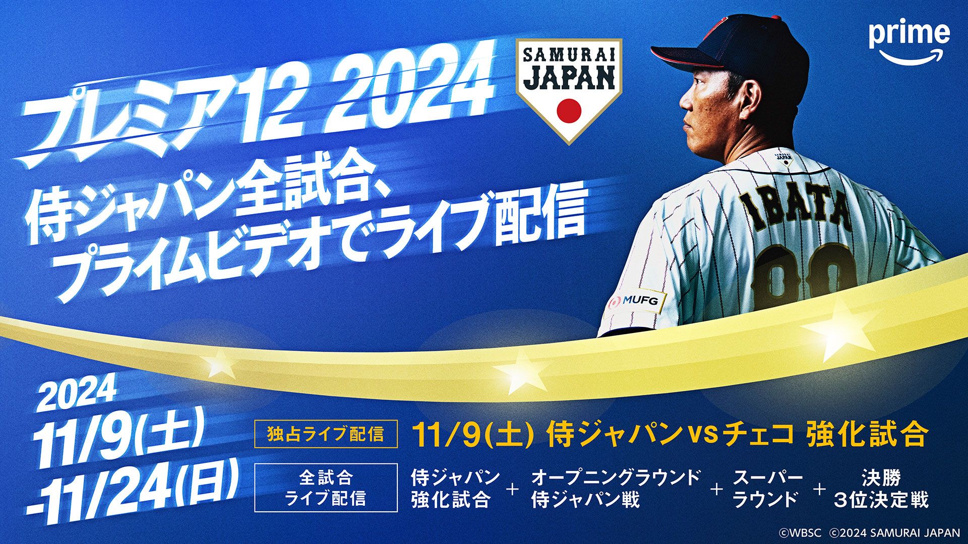 2枚即決】【レフト自由席】侍ジャパン 3/3日（土）レフト 日本 対 