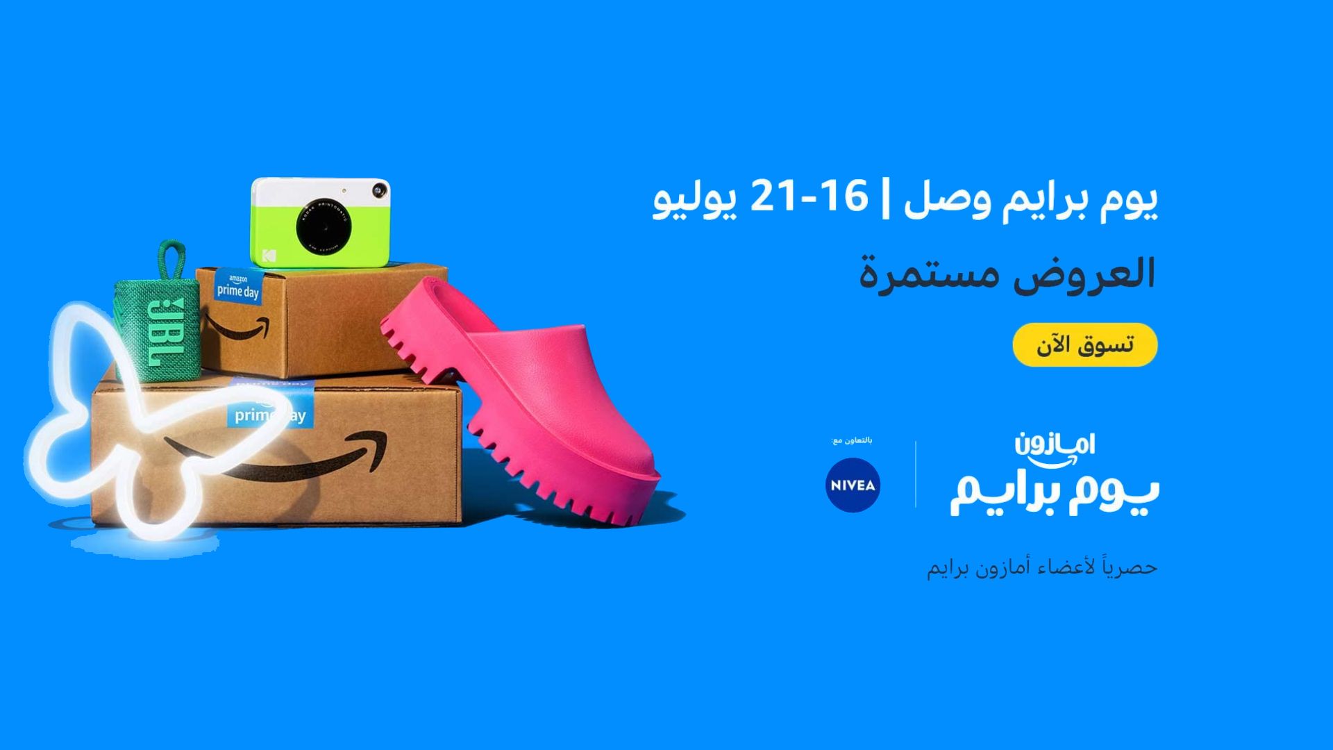 prime day offers continue