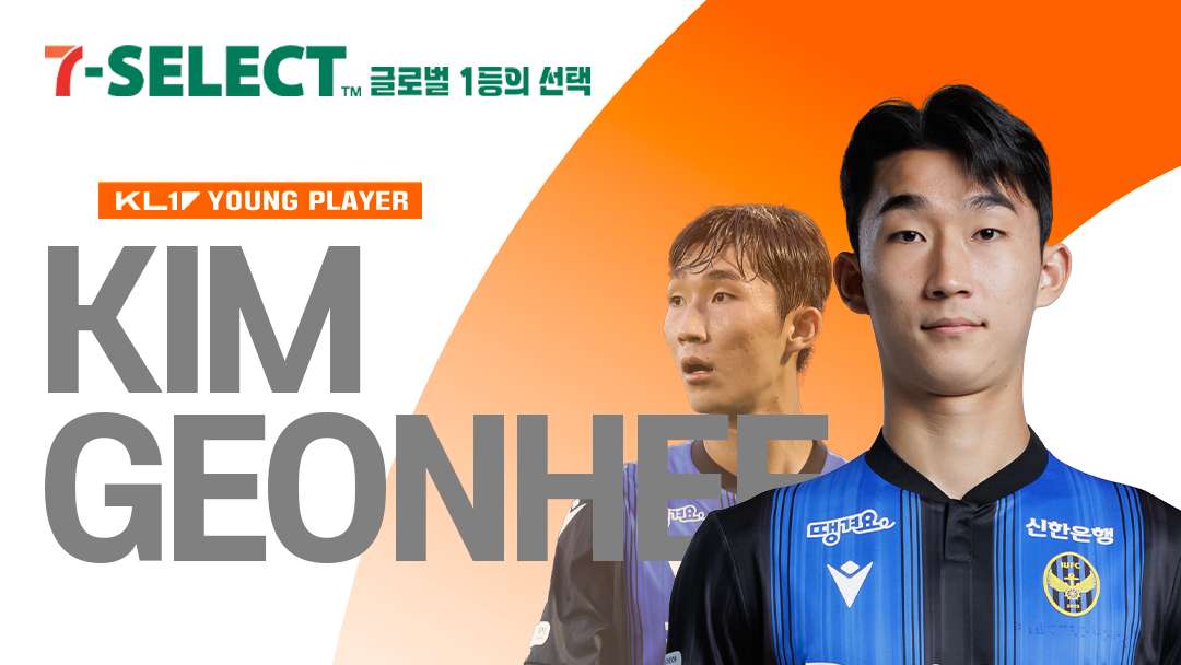 김건희 영플레이어 상