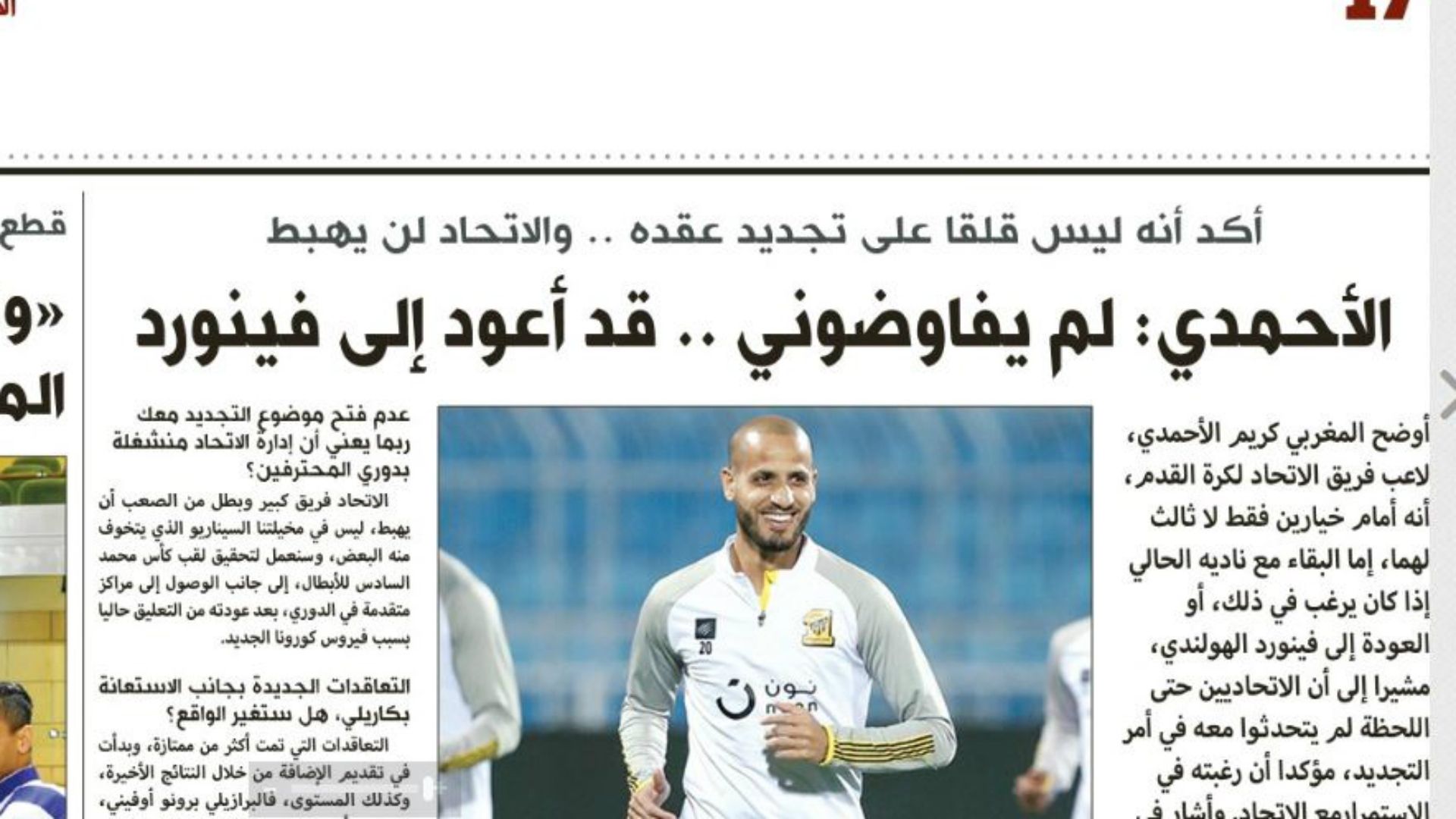 الاقتصادية - الصحف السعودية 15 مارس