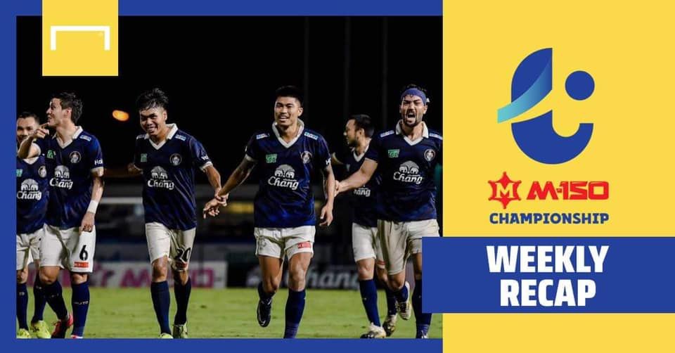 สรุปผล M-150 แชมเปี้ยนชิพ นัดที่ 11