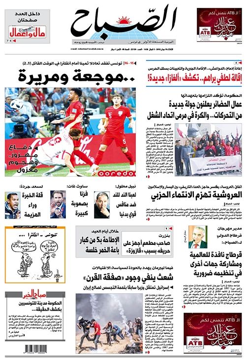 الصحف العربية