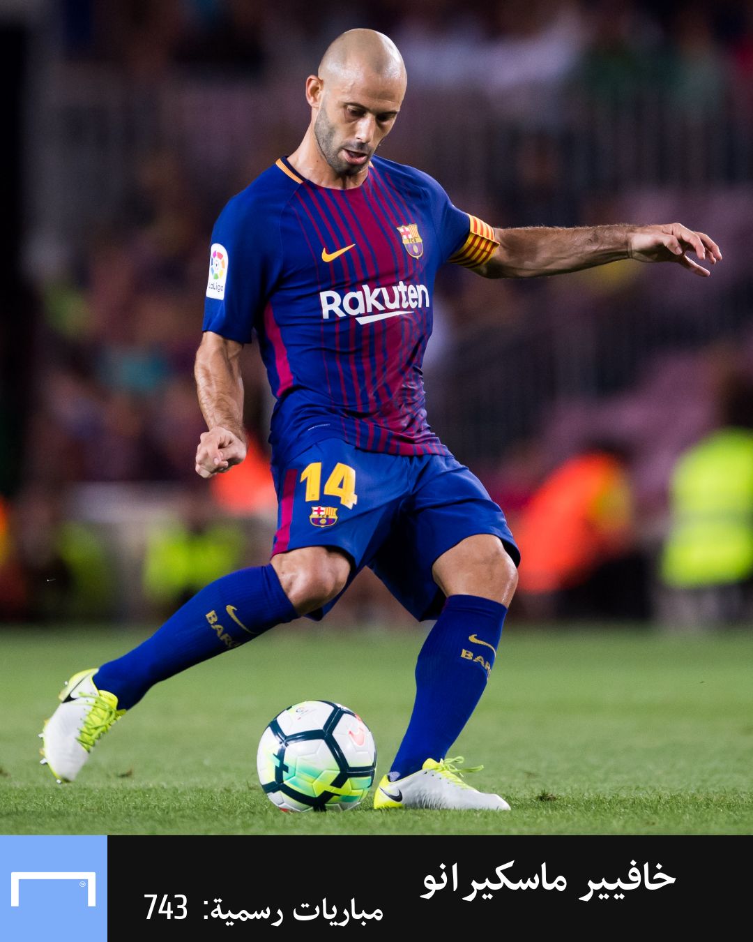 javier mascherano