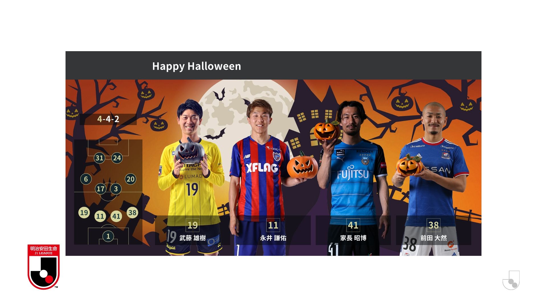 20211022_Jleague_Halloween2