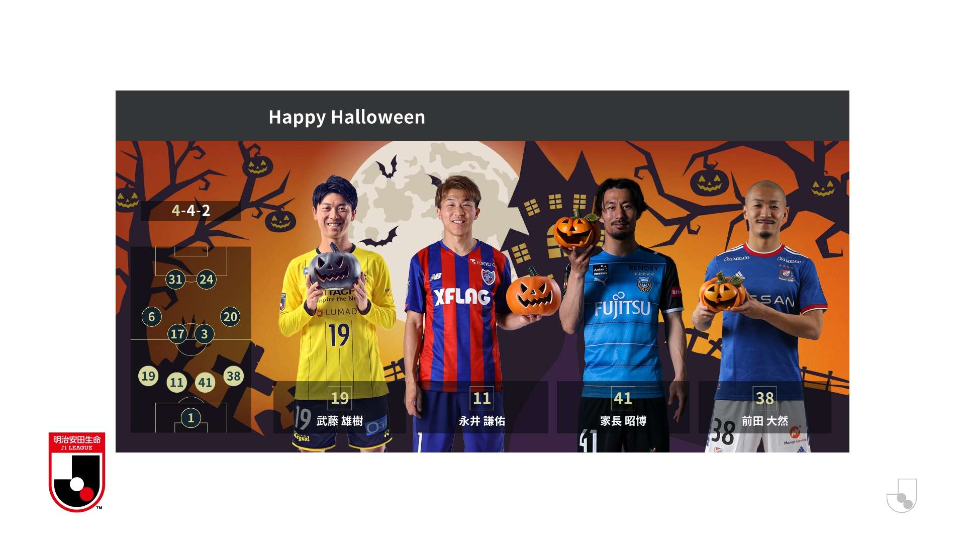 20211022_Jleague_Halloween2