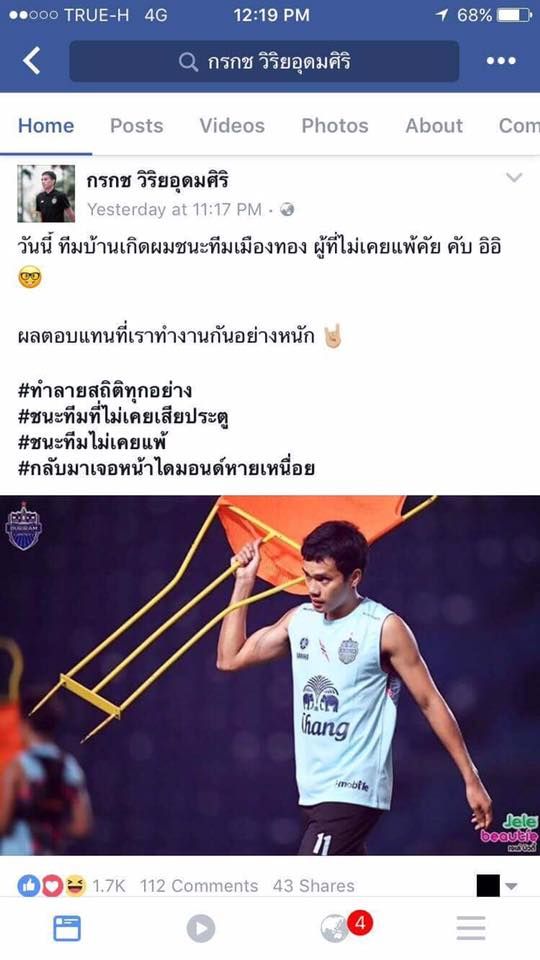 กรกช วิริยอุดมศิริ