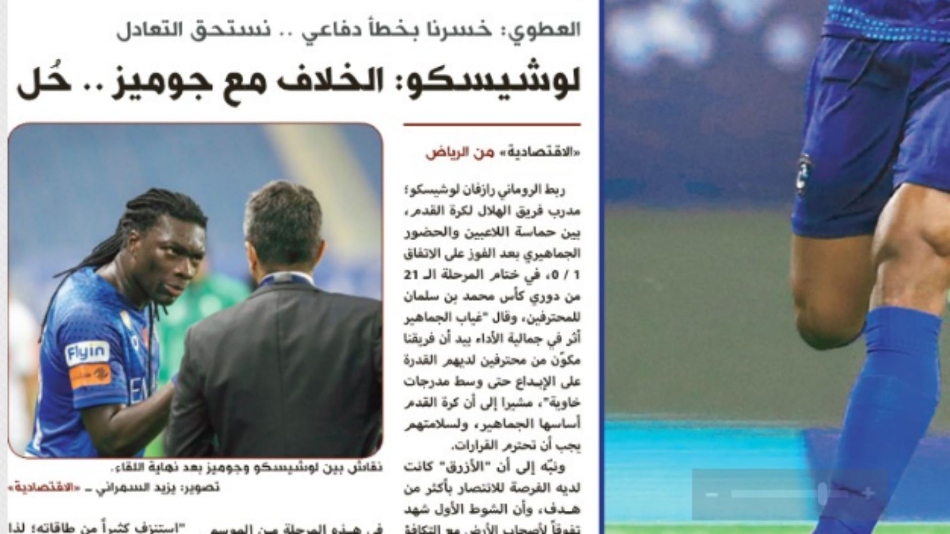 صحف السعودية 8 مارس - الاقتصادية