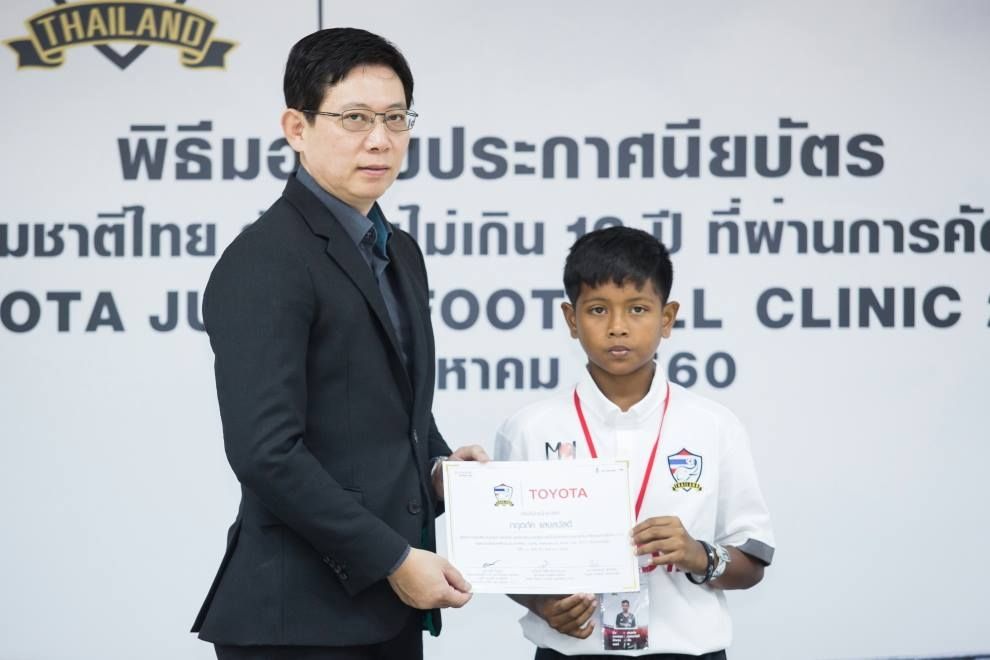 โตโยต้า จูเนียร์ ฟุตบอล คลินิก 2017