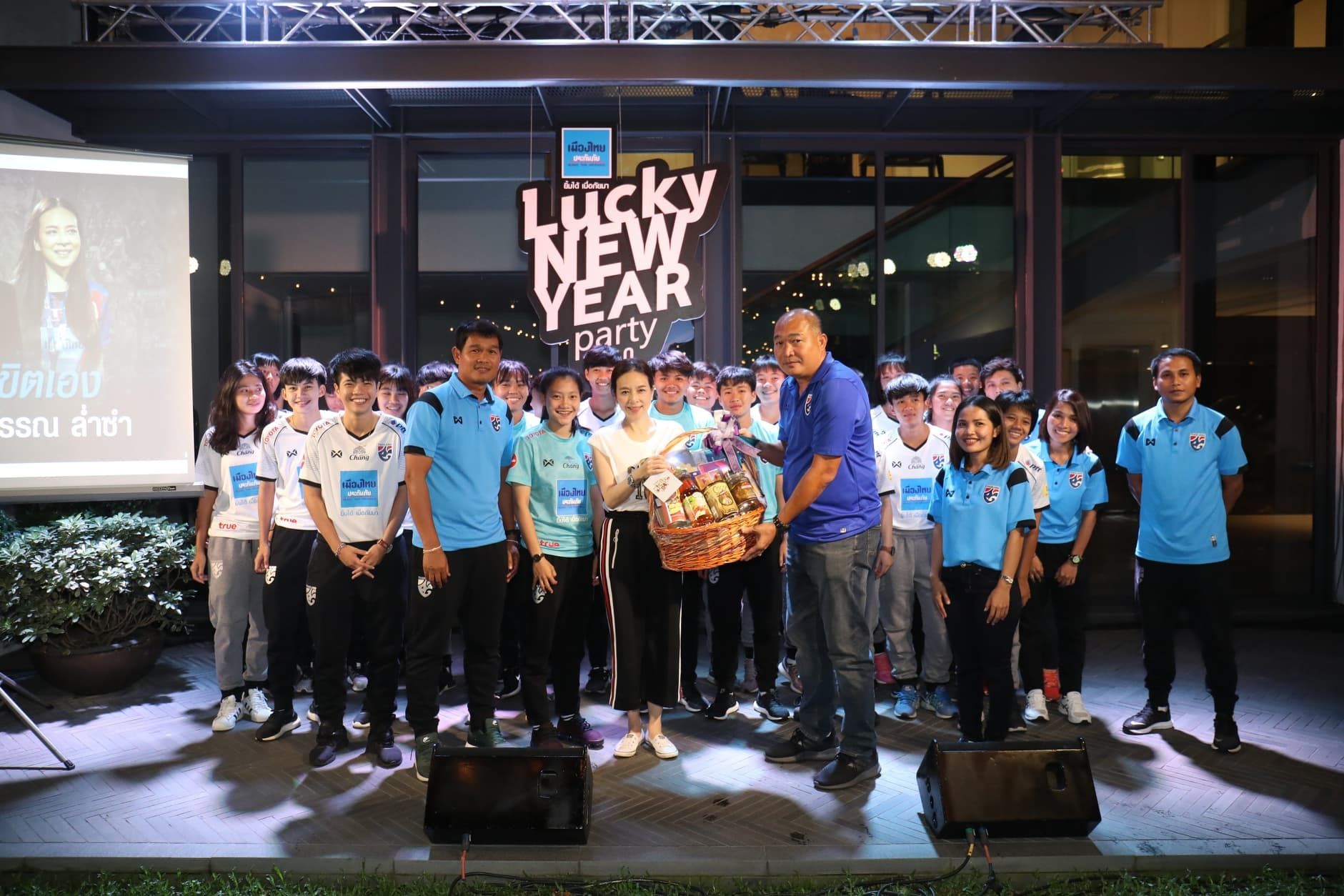 “มาดามแป้ง” เลี้ยงปีใหม่ 2019