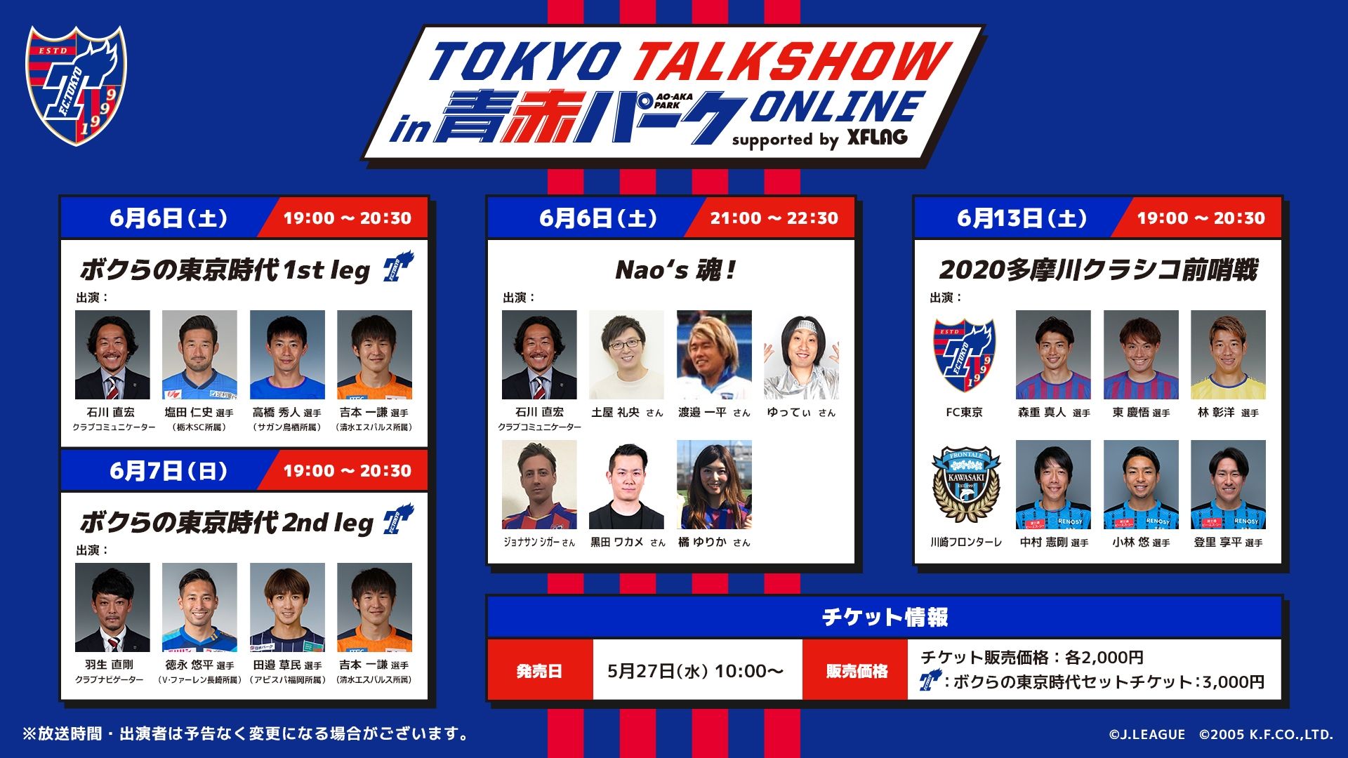 20200528_fcTokyo