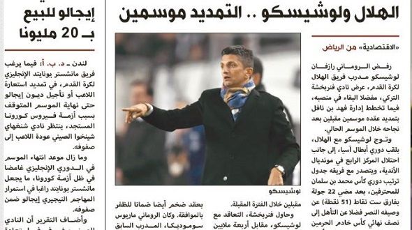 الاقتصادية