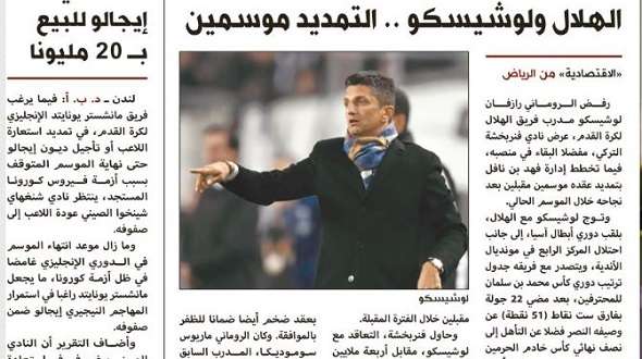 الاقتصادية