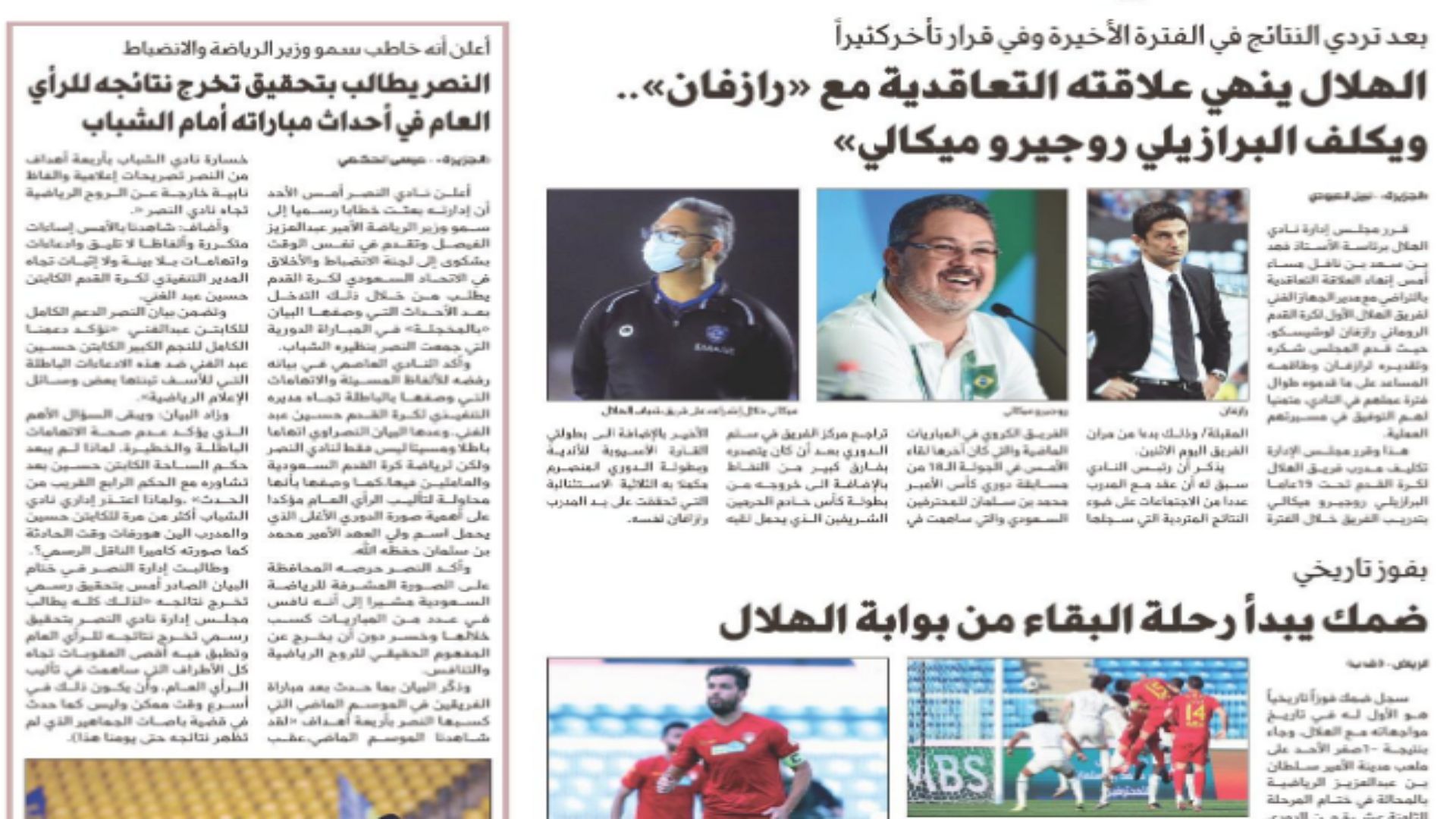Saudi Newspaper 15.02.2021