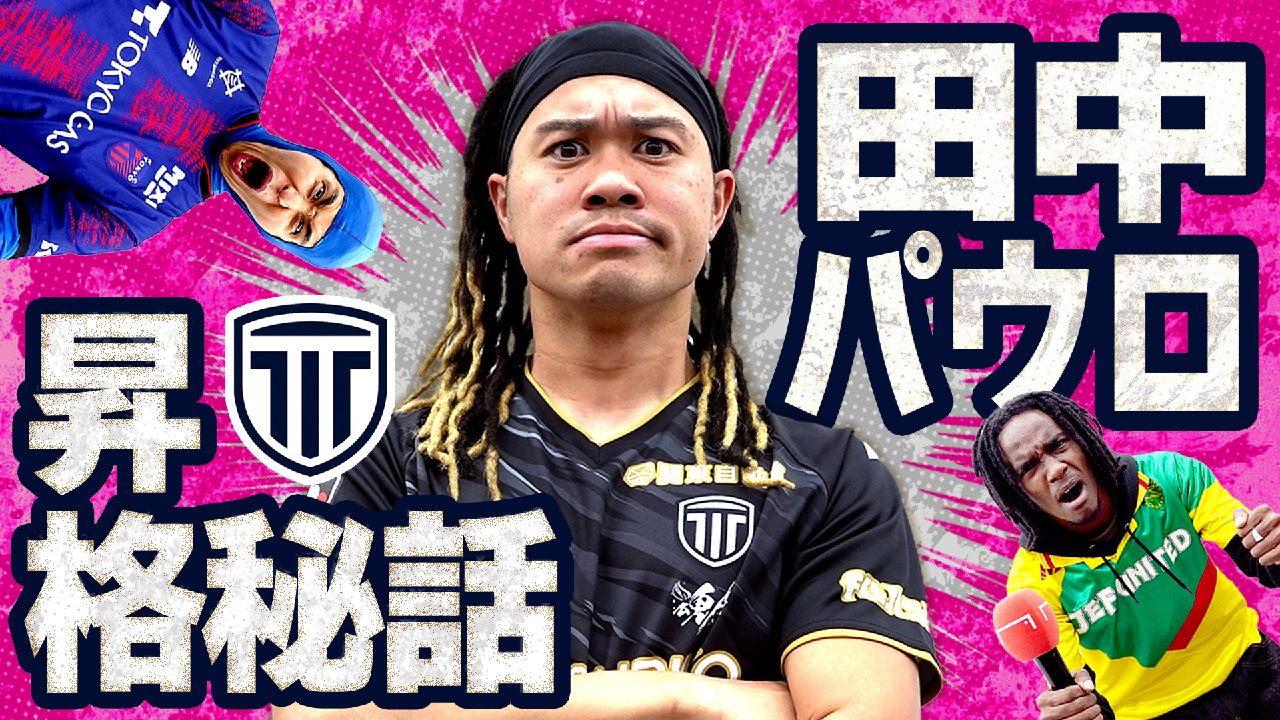 20251227^shabe-goal-1-paulo