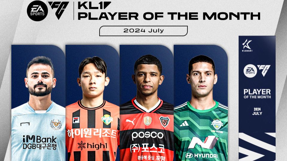 세징야·양민혁·오베르단·티아고