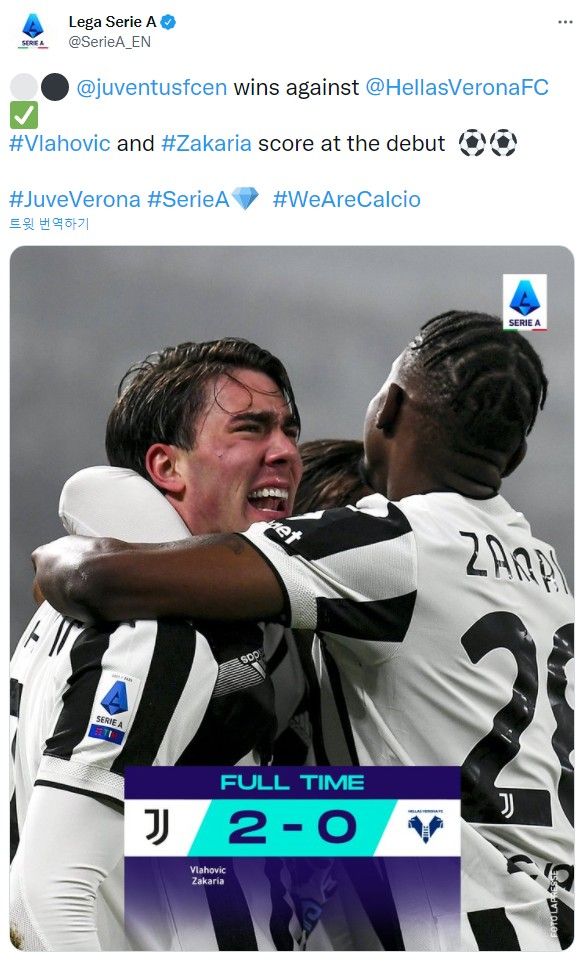 유벤투스, 베로나전 2-0 승