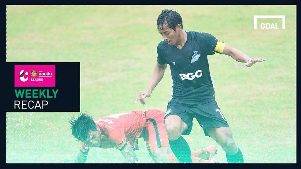ผลการแข่งขันฟุตบอล ออมสิน ลีก (T4) สัปดาห์ที่ 26