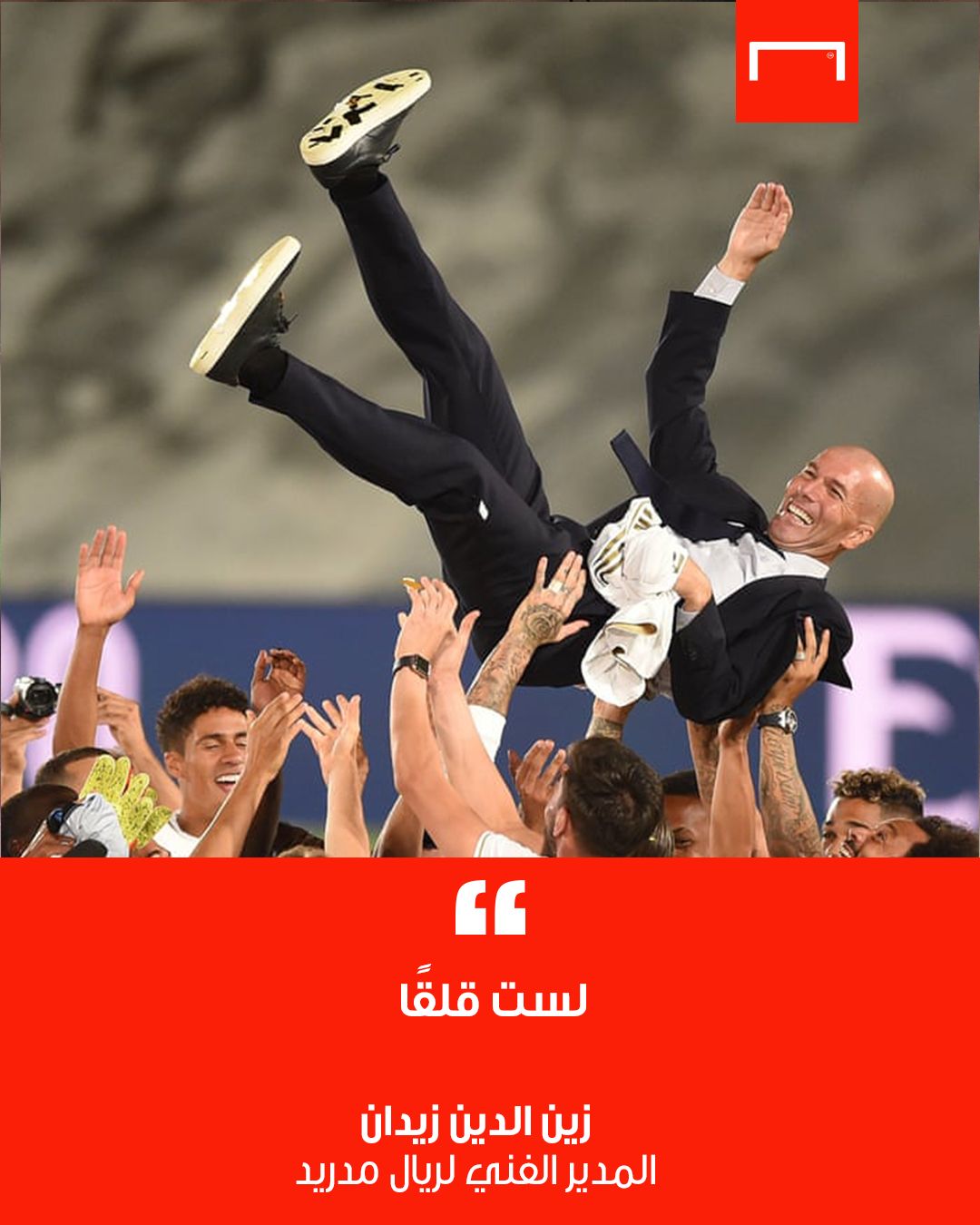 Zidane Quotes