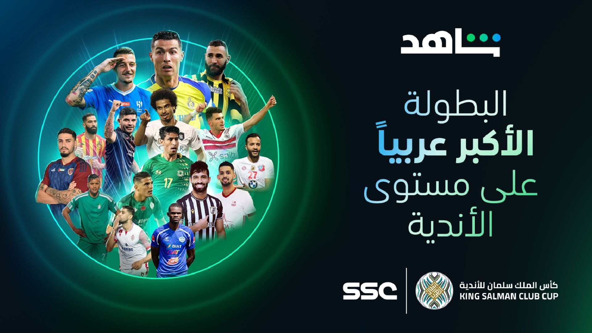 Shahid Header July 2023