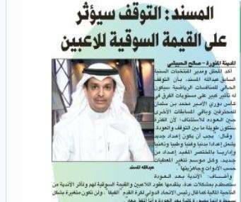 الرياض - الصحف السعودية 14 أبريل