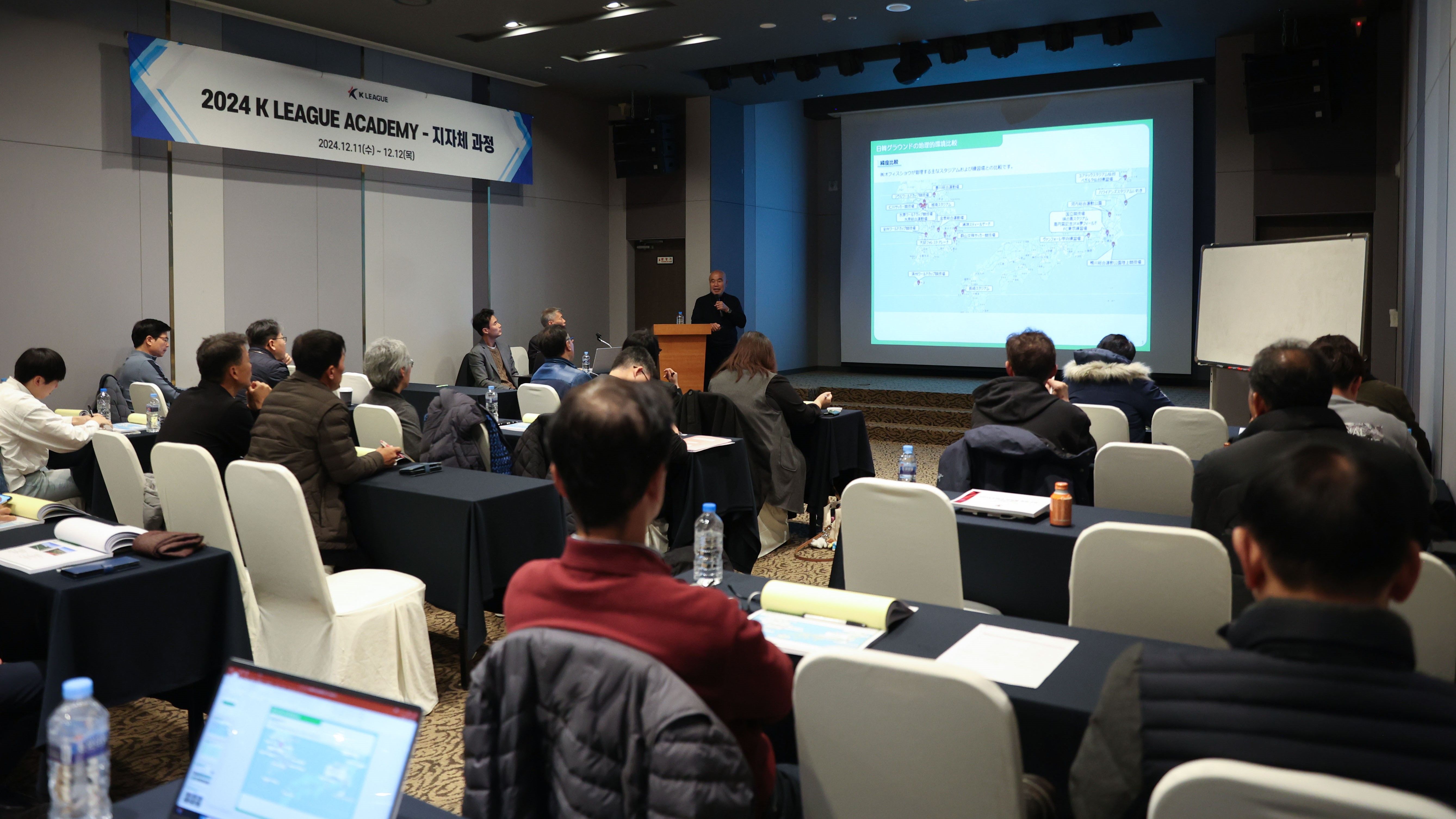 K리그 아카데미 지자체 과정