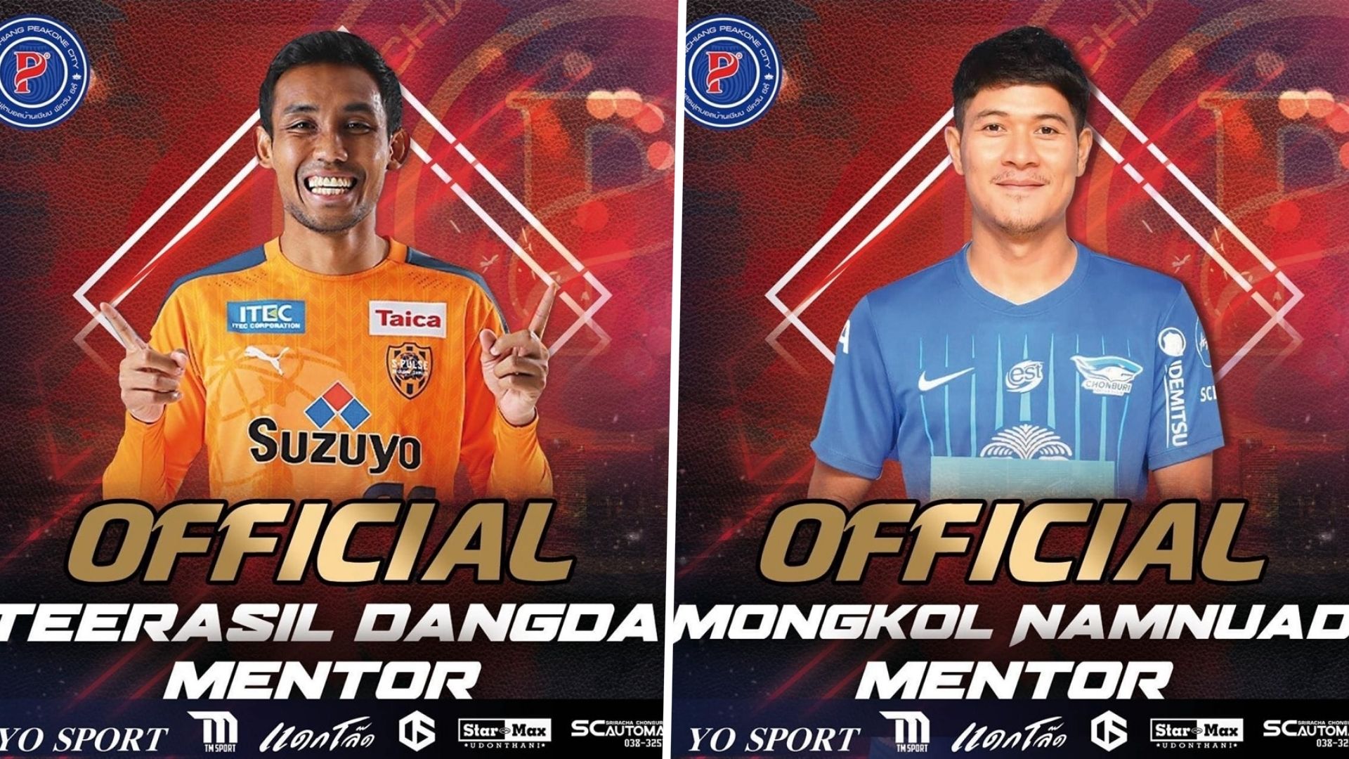 ธีรศิลป์ แดงดา - มงคล นามนวด