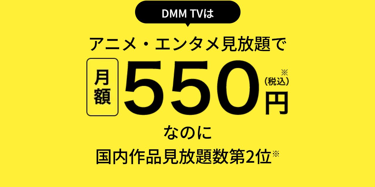 dmm price