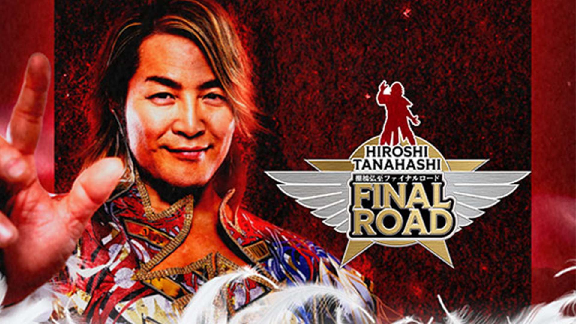 tanahashi hiroshi