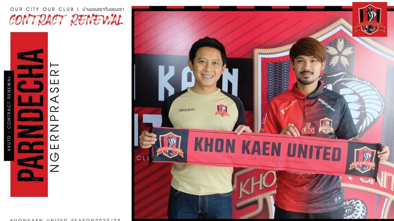 ปาณเดชา เงินประเสริฐ