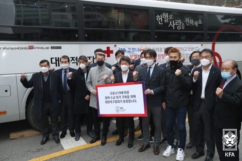 대한축구협회 헌혈 동참