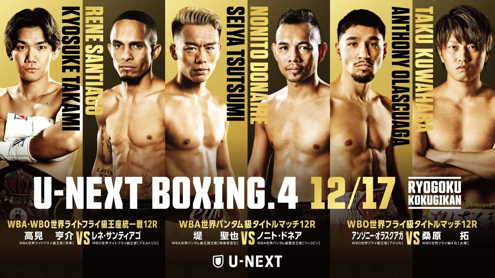 u-next boxing 4