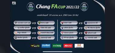 ช้าง เอฟเอ คัพ รอบ 16 ทีมสุดท้าย