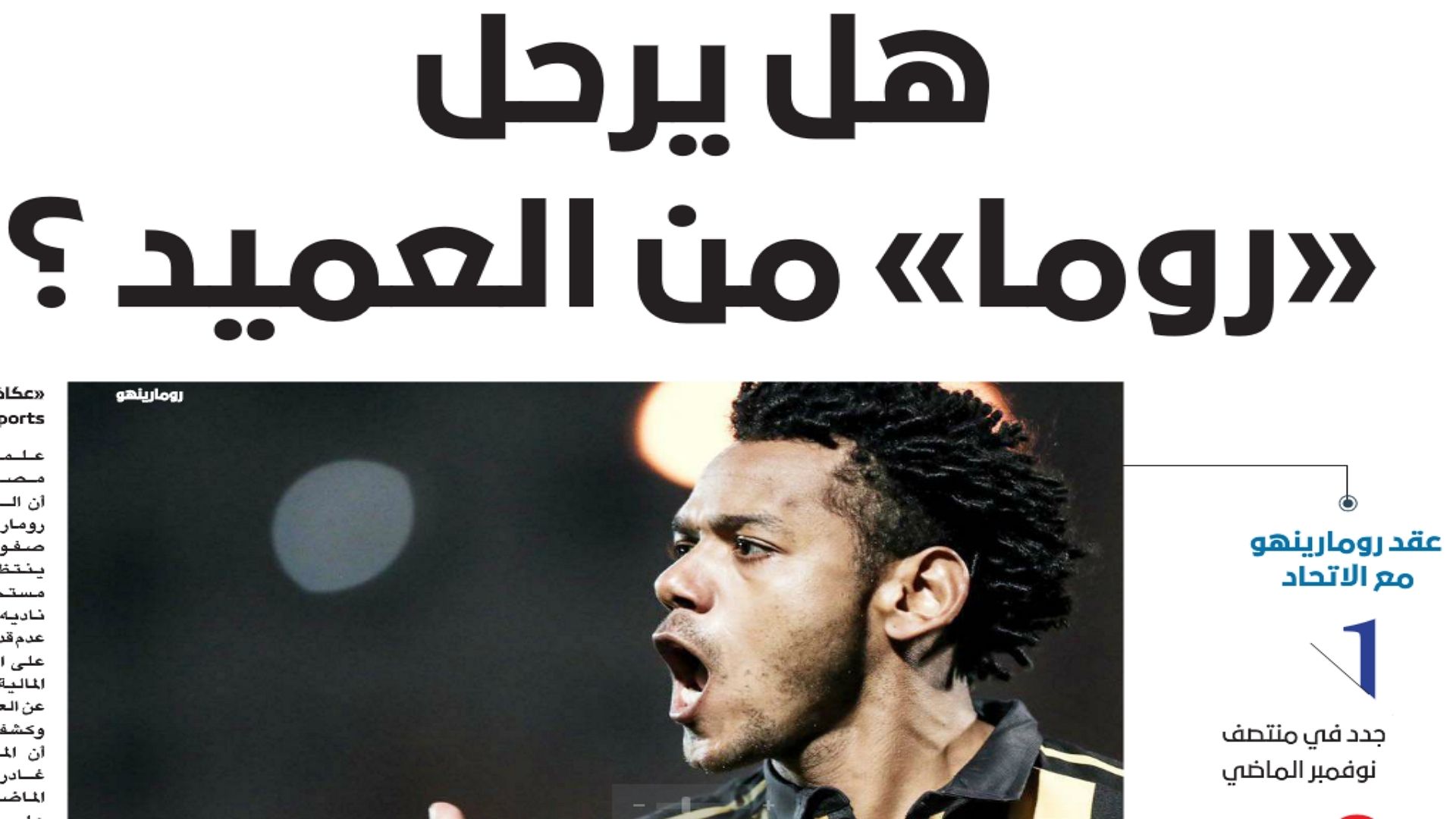 عكاظ - الصحف السعودية 9 يونيو