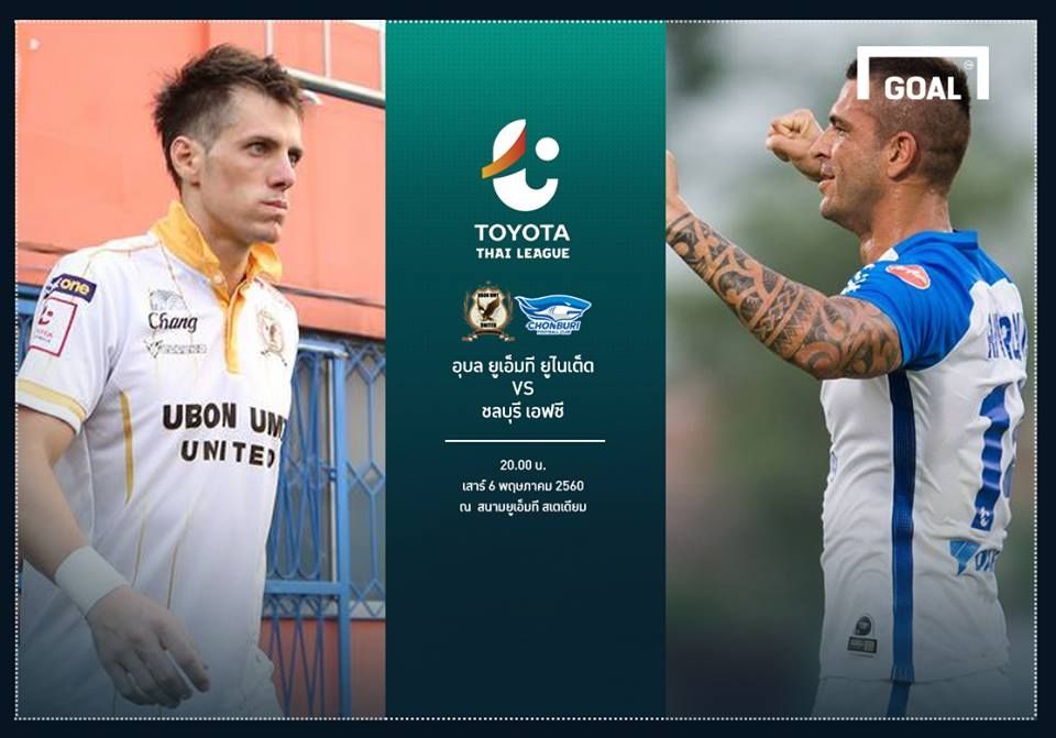 TOYOTA THAI LEAGUE PREVIEW : อุบล ยูเอ็มที ยูไนเต็ด - ชลบุรี เอฟซี